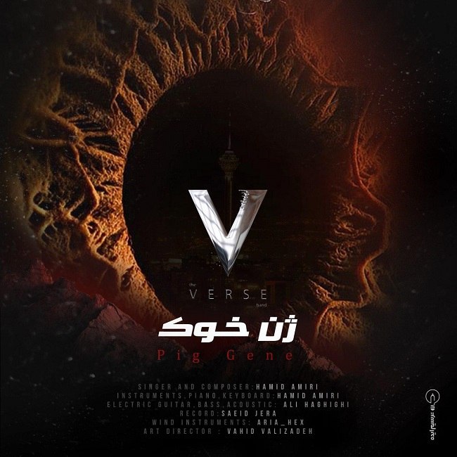 دانلود آهنگ Manual